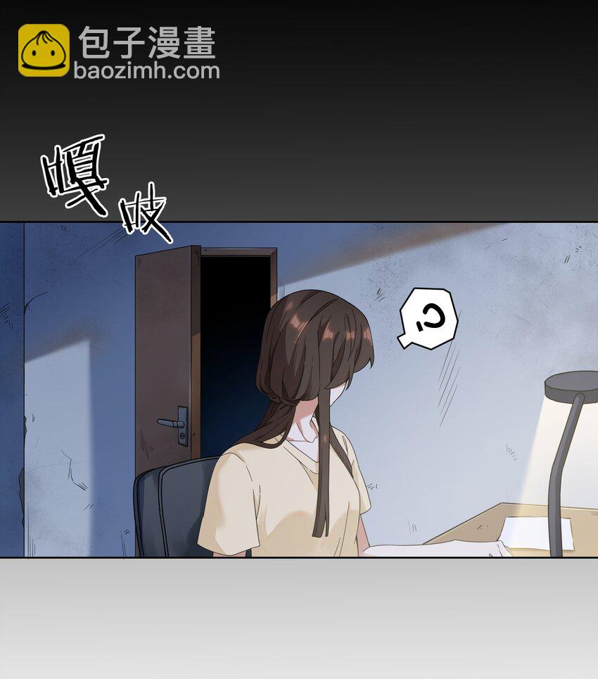 《女寝闹鬼！我的室友竟是小道士》03 3话 第28页