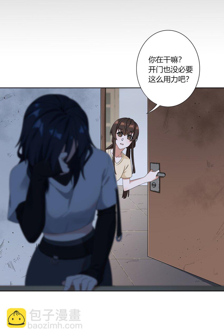 《女寝闹鬼！我的室友竟是小道士》03 3话 第29页