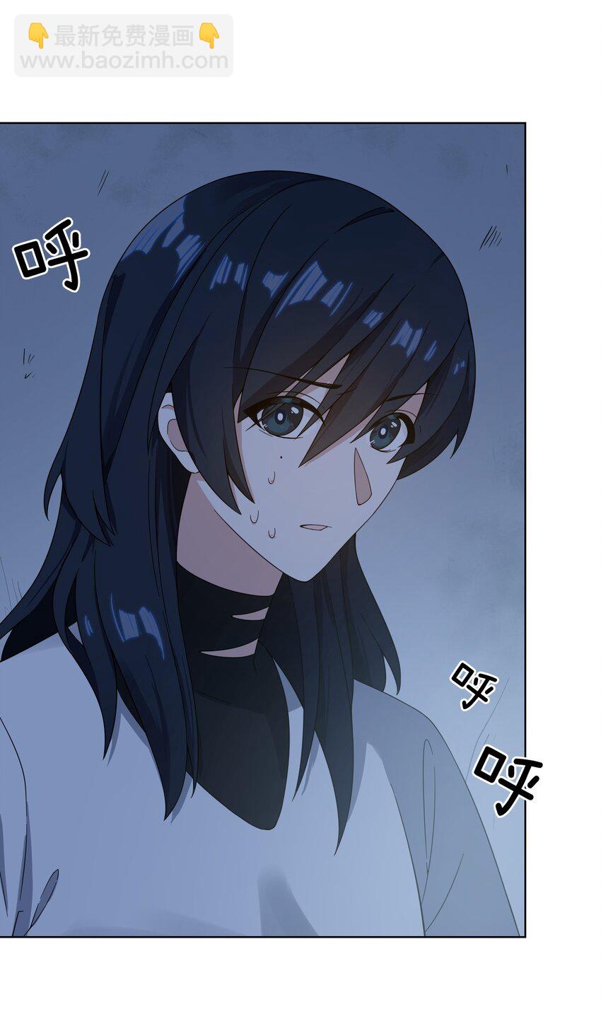 《女寝闹鬼！我的室友竟是小道士》03 3话 第30页