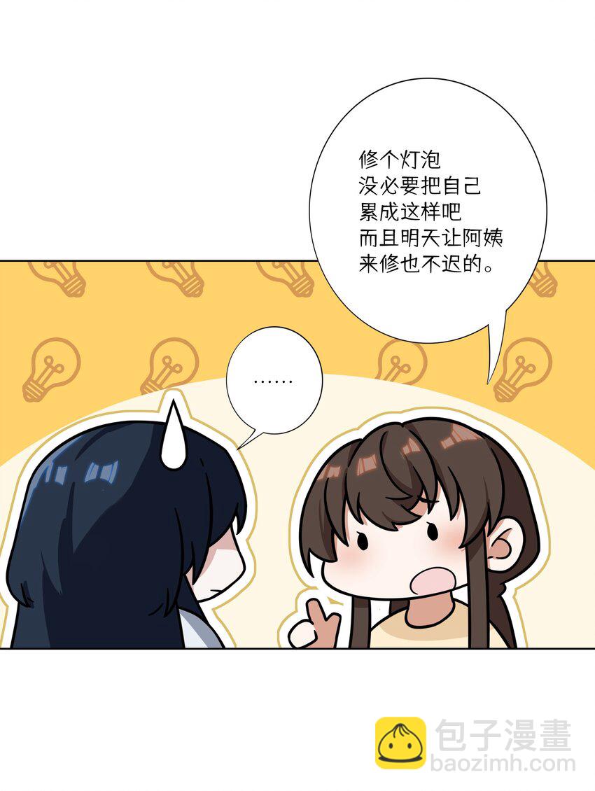《女寝闹鬼！我的室友竟是小道士》03 3话 第32页
