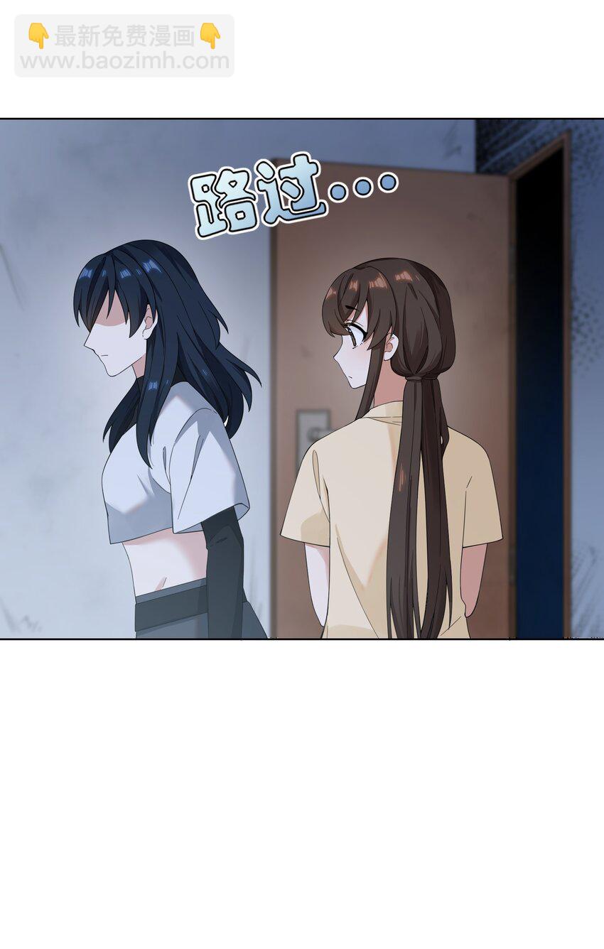 《女寝闹鬼！我的室友竟是小道士》03 3话 第33页