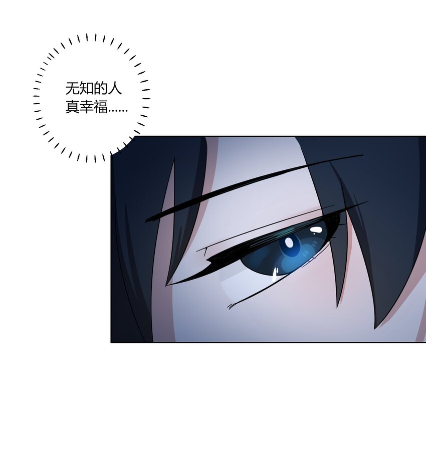 《女寝闹鬼！我的室友竟是小道士》03 3话 第34页