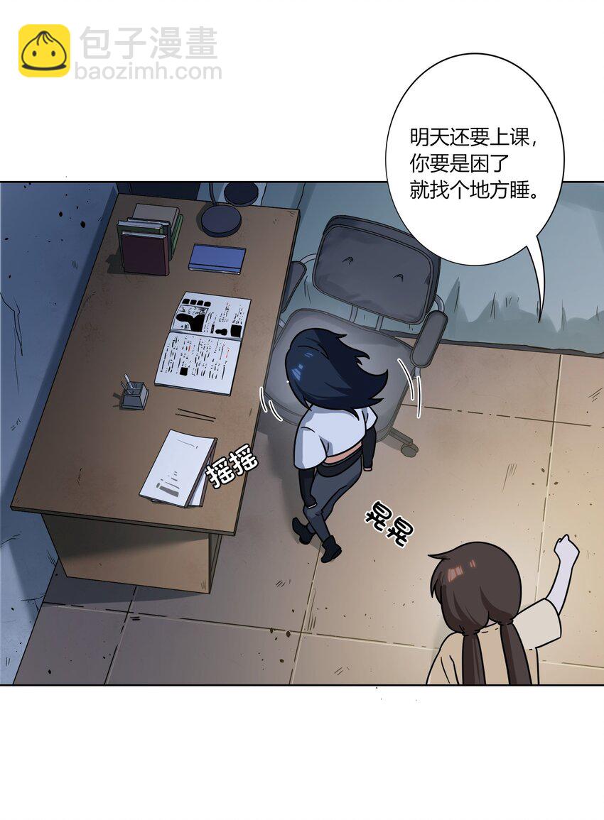 《女寝闹鬼！我的室友竟是小道士》03 3话 第35页