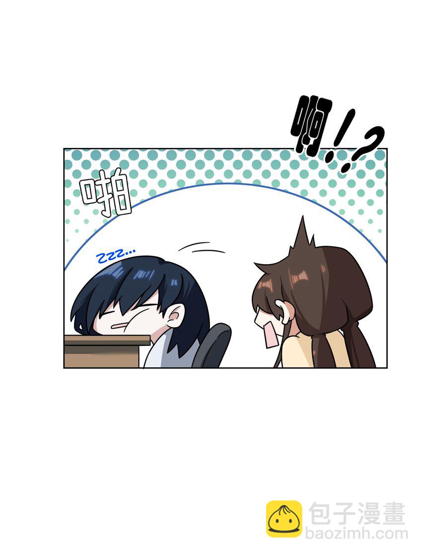 《女寝闹鬼！我的室友竟是小道士》03 3话 第36页