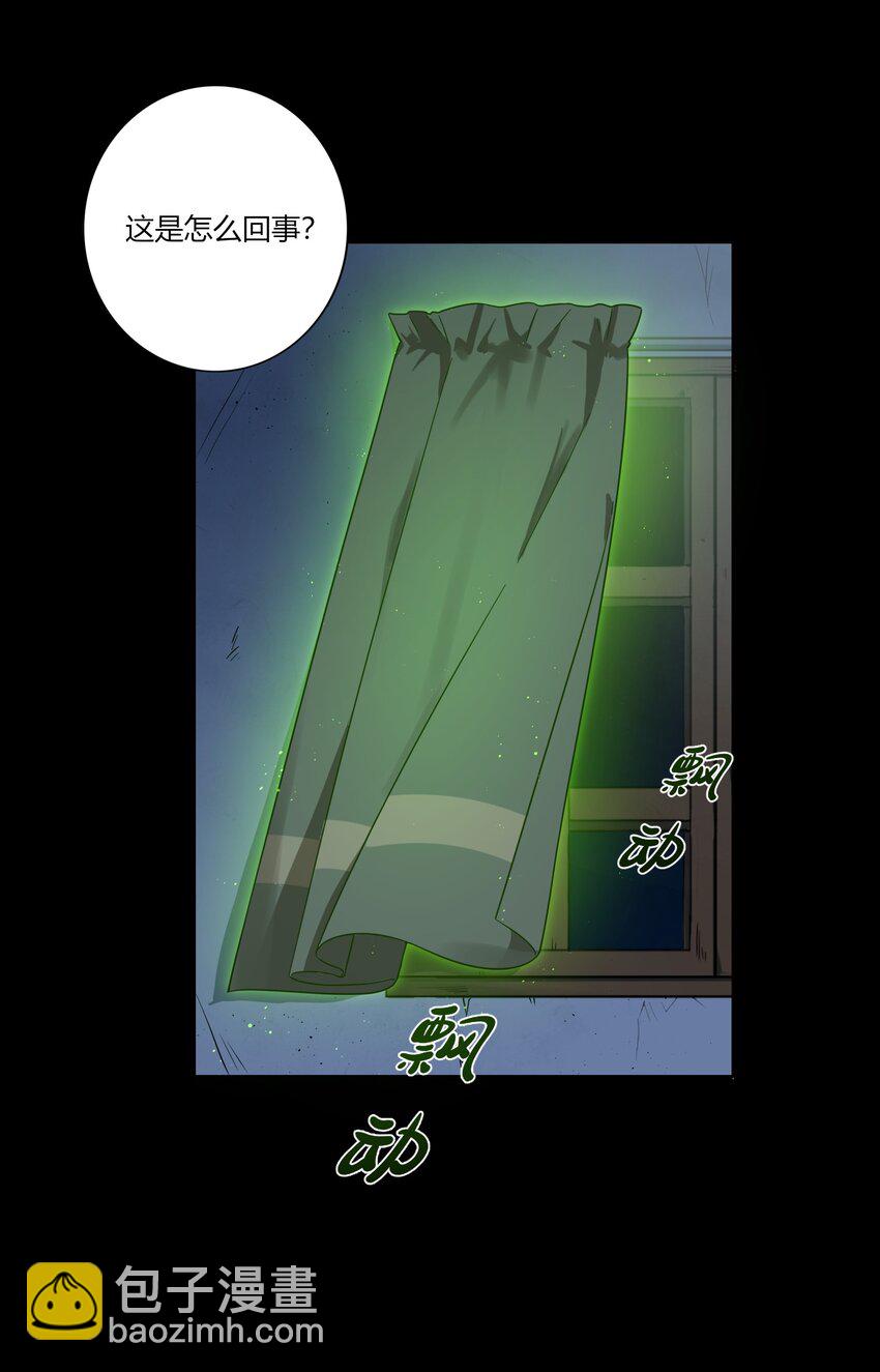 《女寝闹鬼！我的室友竟是小道士》03 3话 第40页