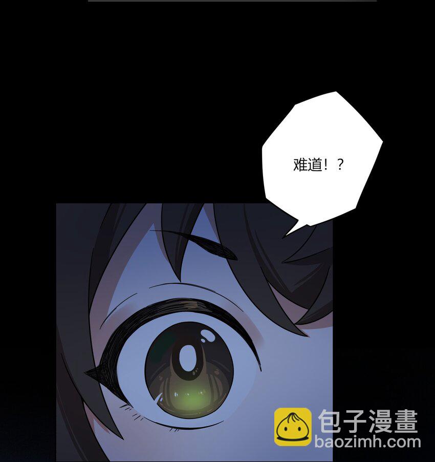 《女寝闹鬼！我的室友竟是小道士》03 3话 第42页