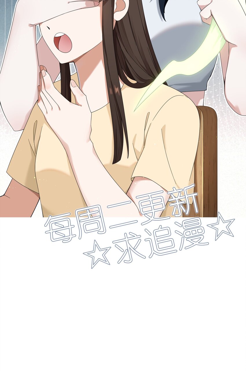 《女寝闹鬼！我的室友竟是小道士》03 3话 第46页