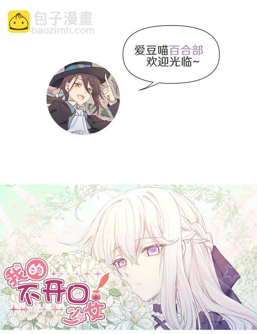《女寝闹鬼！我的室友竟是小道士》03 3话 第47页