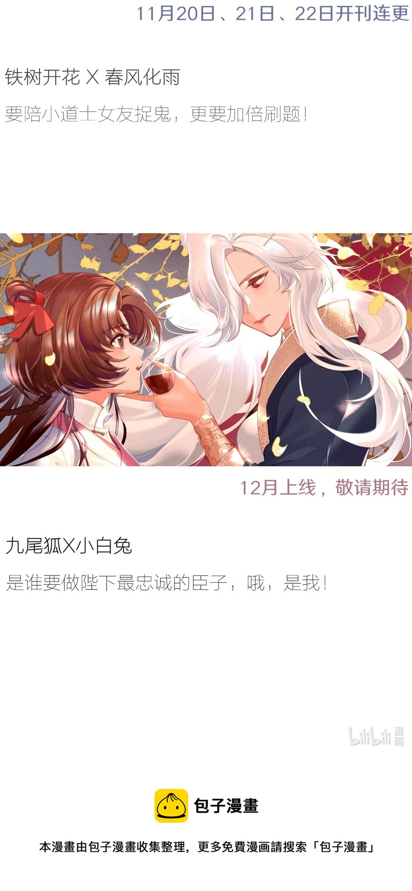《女寝闹鬼！我的室友竟是小道士》03 3话 第49页