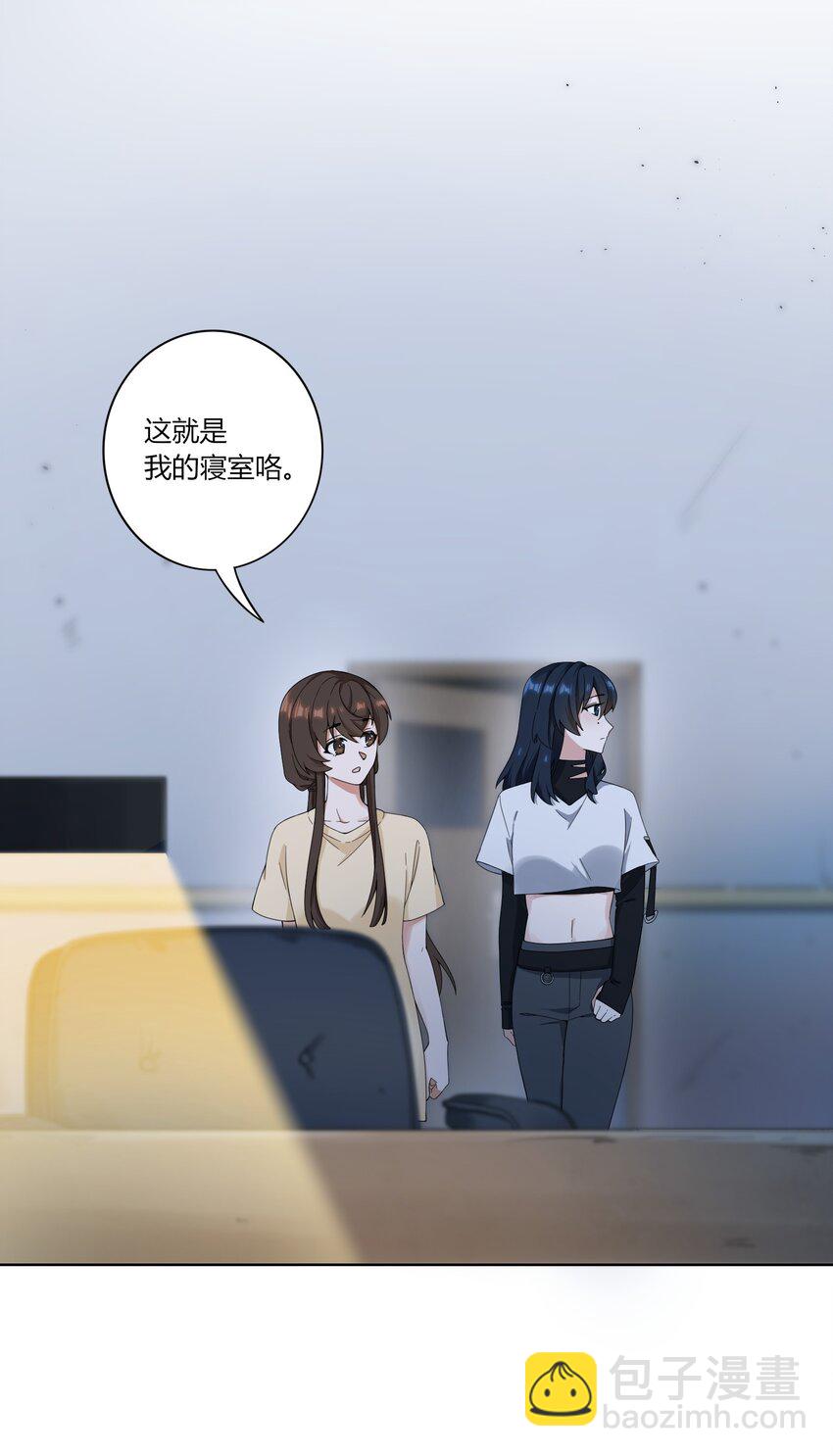《女寝闹鬼！我的室友竟是小道士》03 3话 第6页
