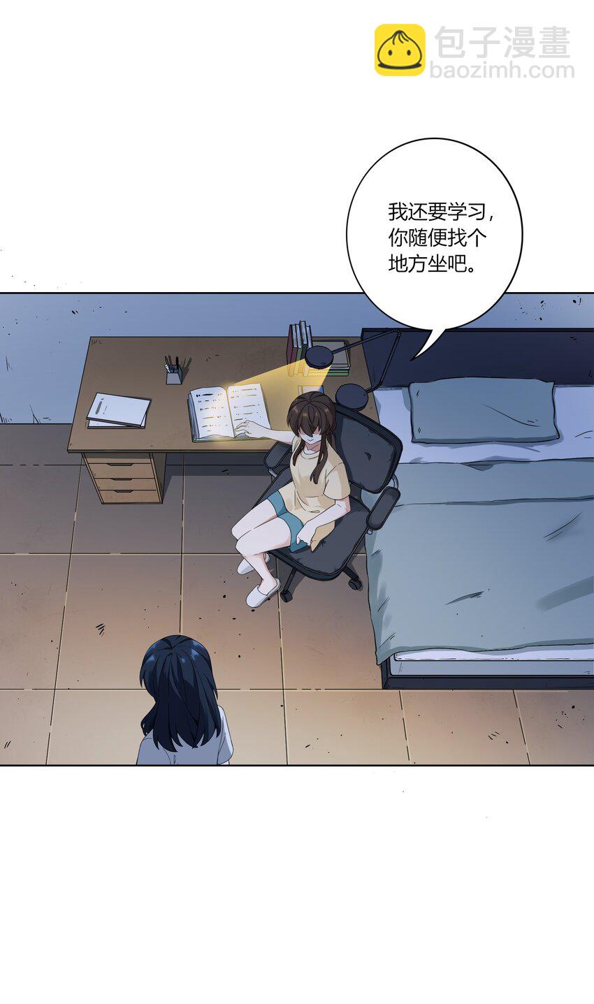 《女寝闹鬼！我的室友竟是小道士》03 3话 第7页