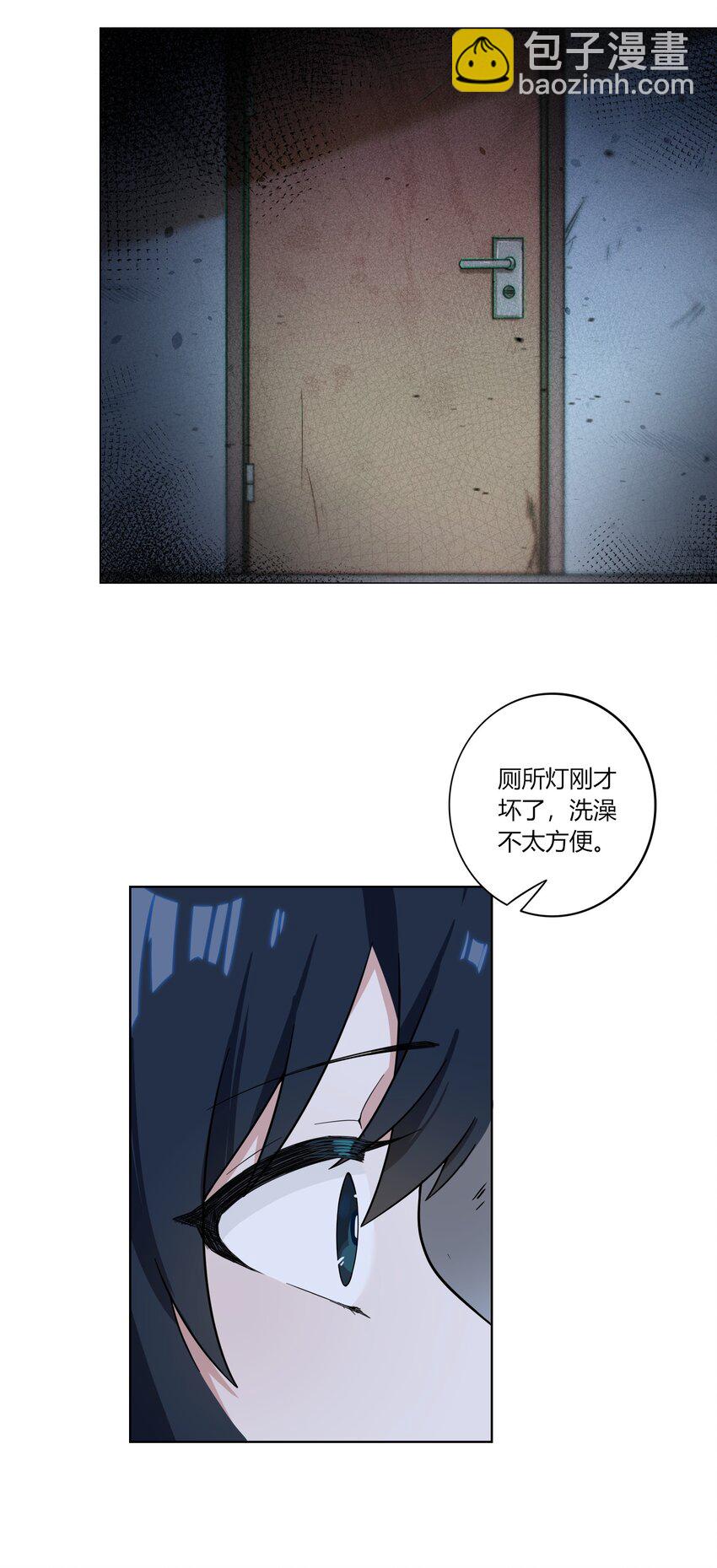 《女寝闹鬼！我的室友竟是小道士》03 3话 第9页