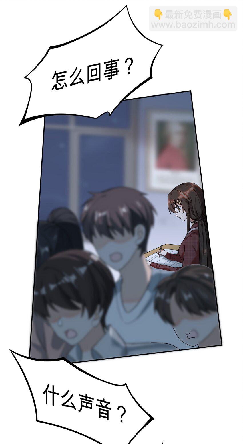 《女寝闹鬼！我的室友竟是小道士》01 1话 第10页