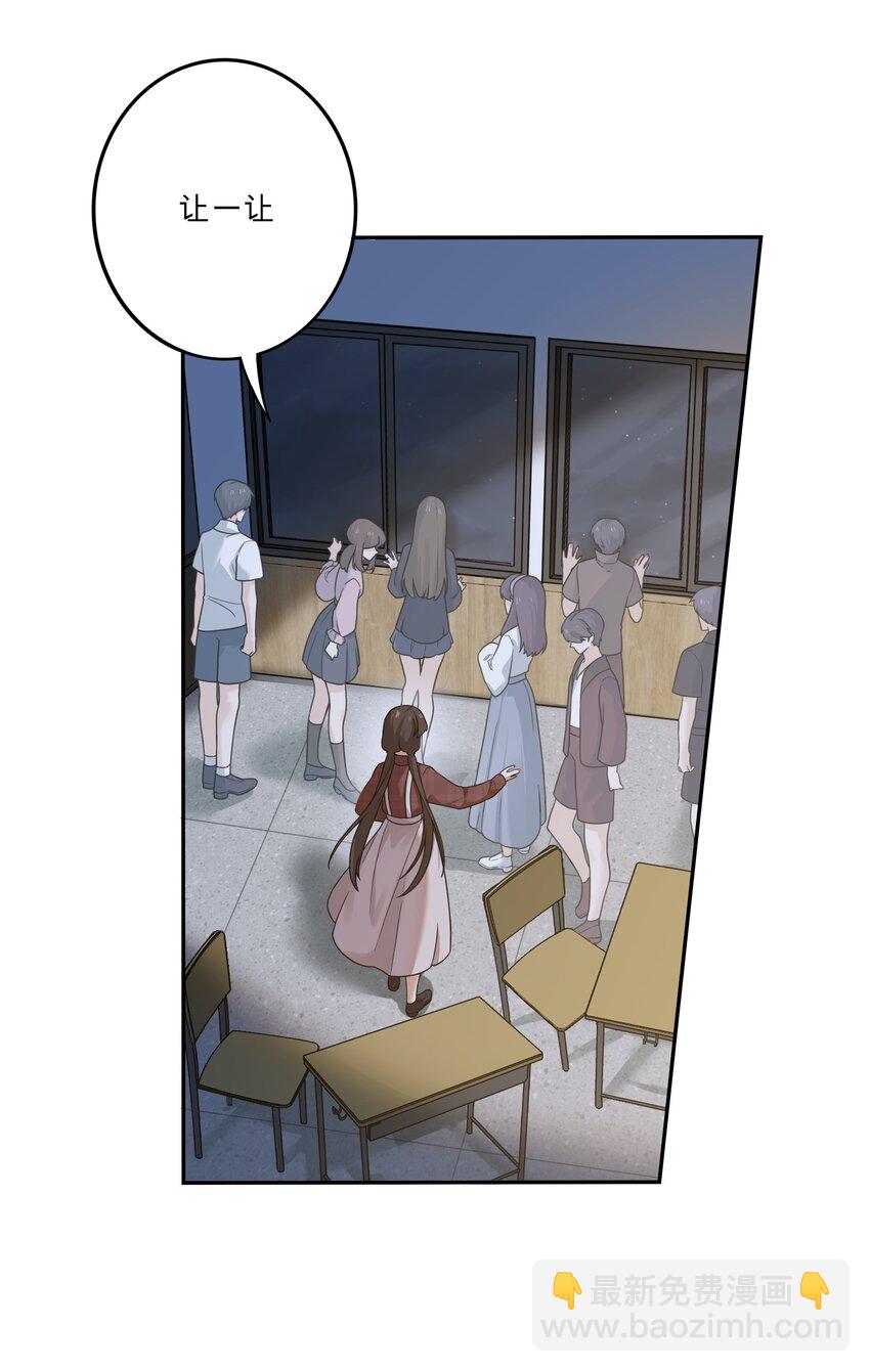 《女寝闹鬼！我的室友竟是小道士》01 1话 第12页