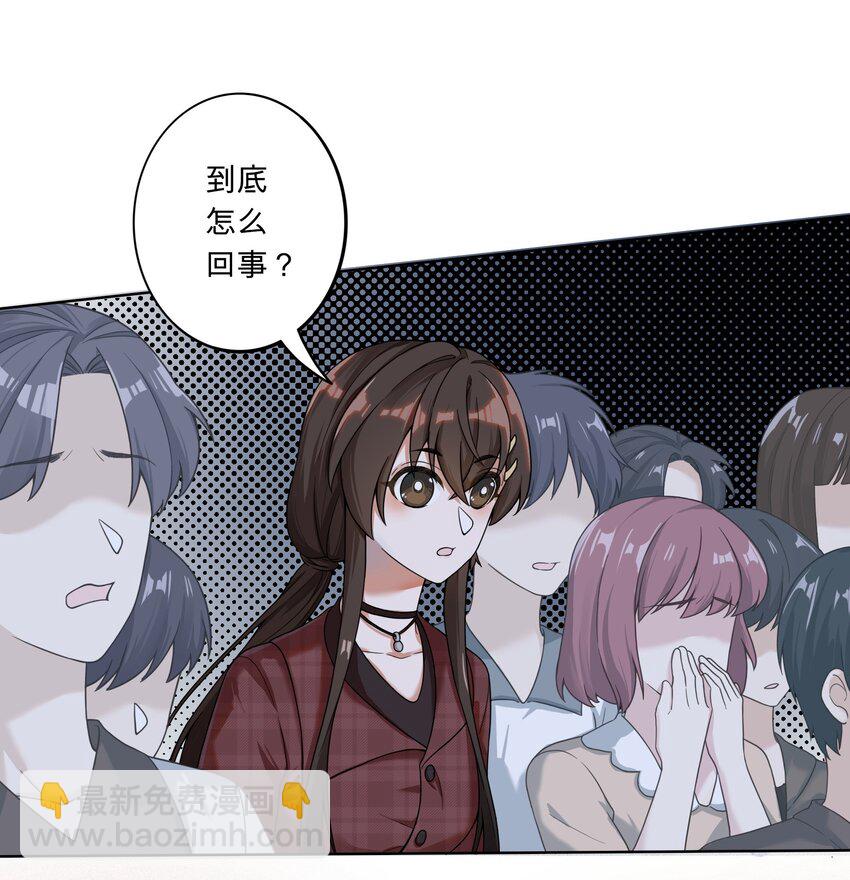 《女寝闹鬼！我的室友竟是小道士》01 1话 第13页