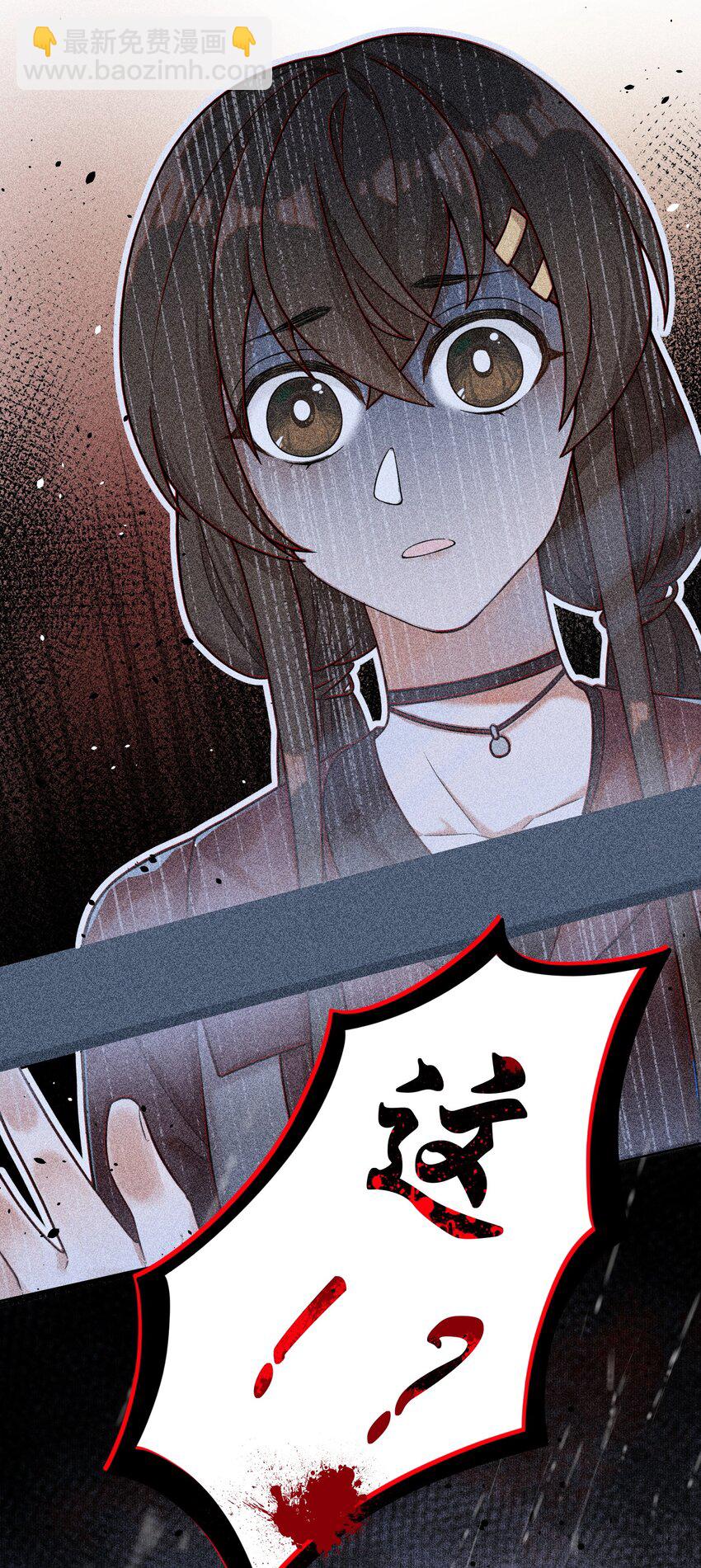 《女寝闹鬼！我的室友竟是小道士》01 1话 第14页