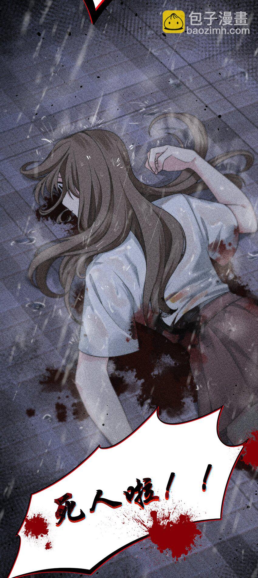 《女寝闹鬼！我的室友竟是小道士》01 1话 第15页
