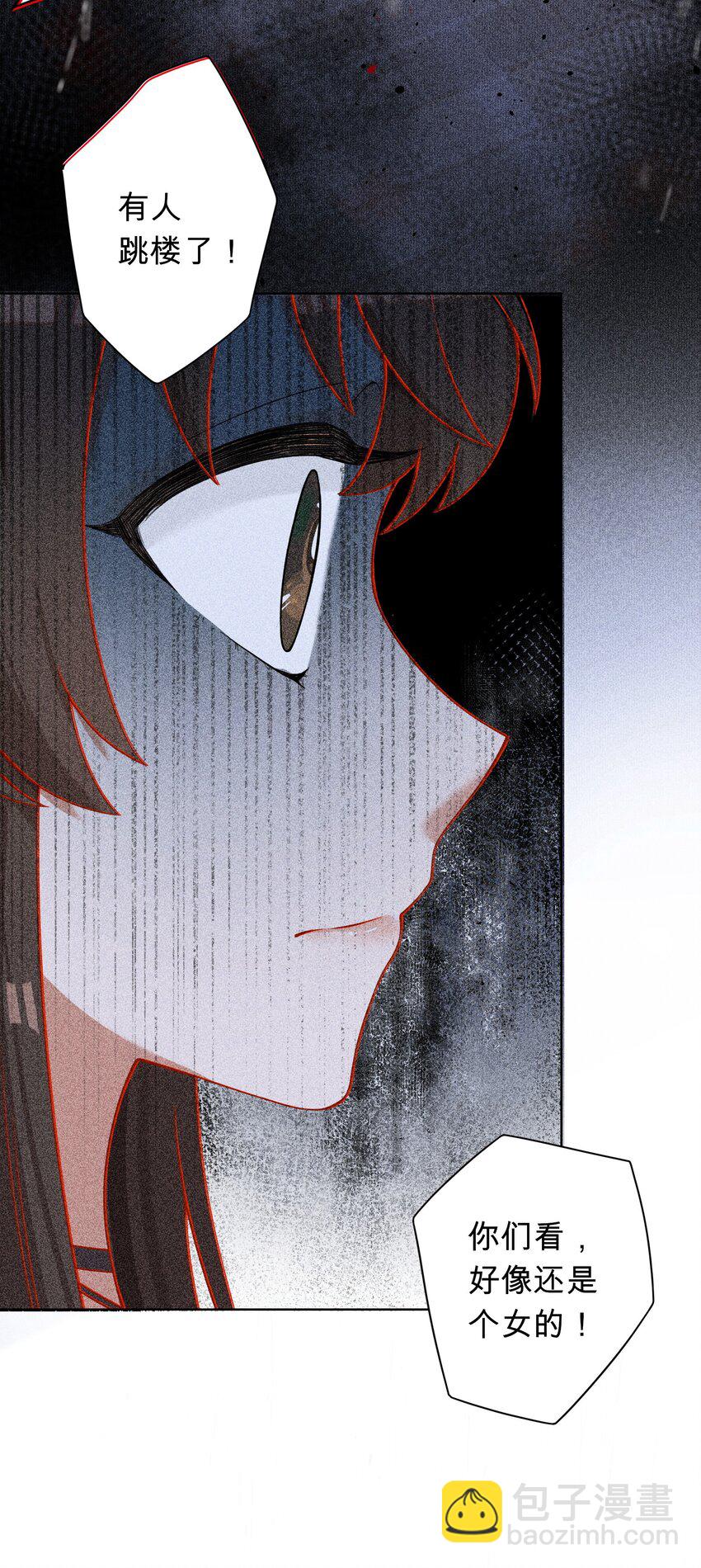 《女寝闹鬼！我的室友竟是小道士》01 1话 第16页