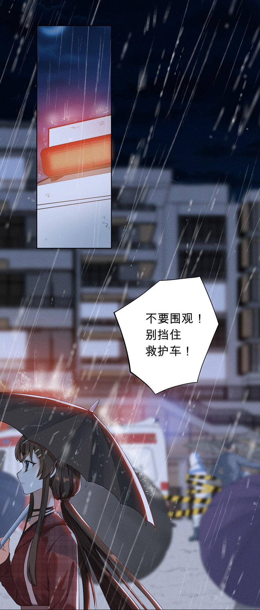 《女寝闹鬼！我的室友竟是小道士》01 1话 第18页