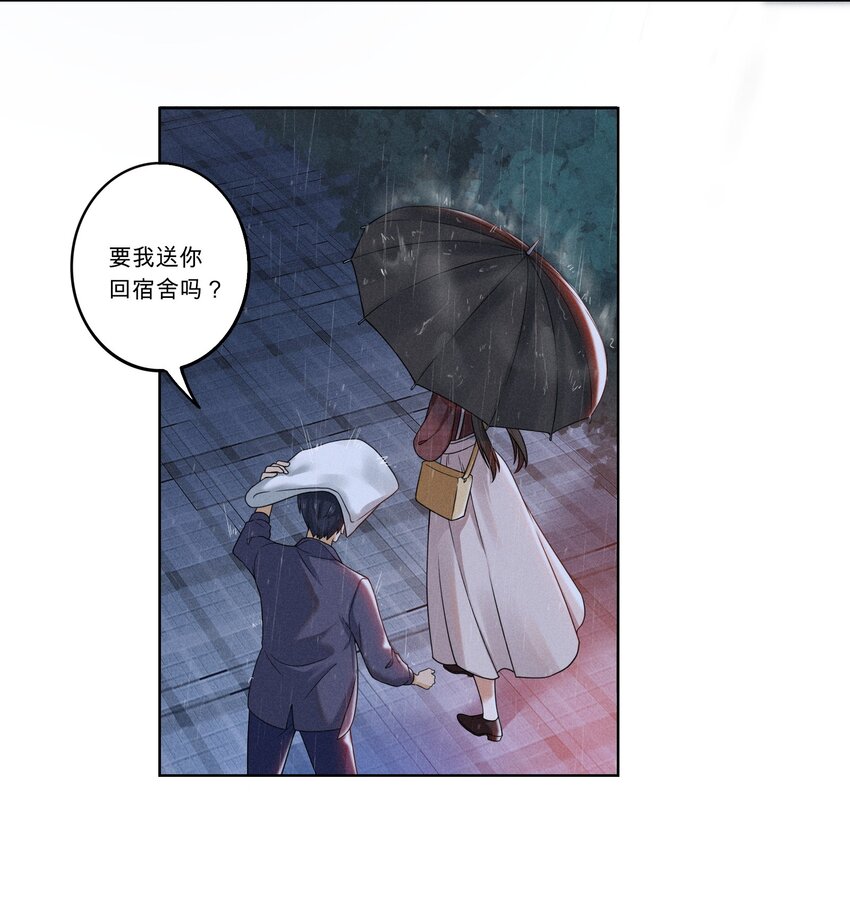 《女寝闹鬼！我的室友竟是小道士》01 1话 第19页