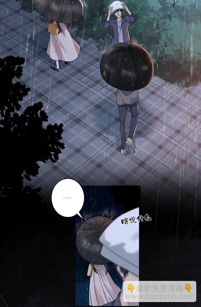 《女寝闹鬼！我的室友竟是小道士》01 1话 第21页