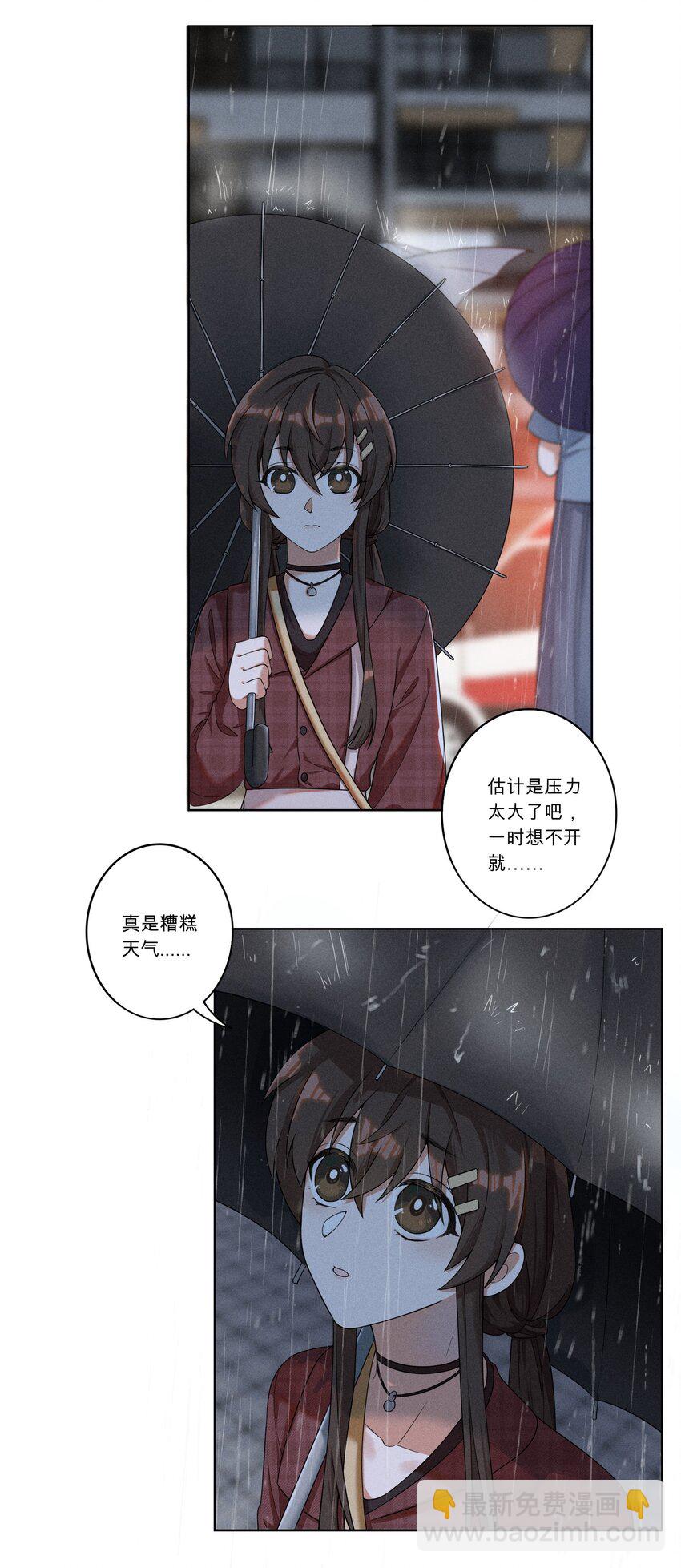 《女寝闹鬼！我的室友竟是小道士》01 1话 第23页