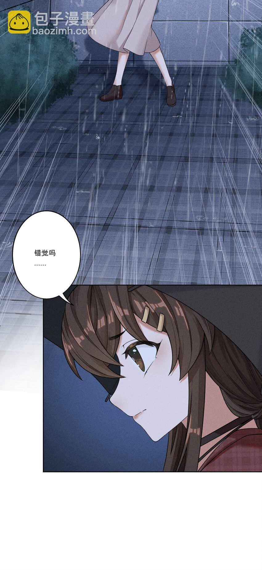 《女寝闹鬼！我的室友竟是小道士》01 1话 第25页