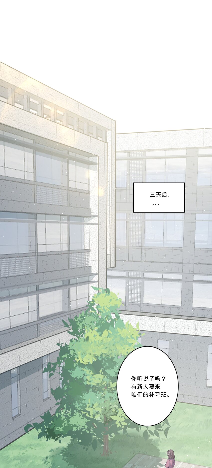 《女寝闹鬼！我的室友竟是小道士》01 1话 第26页