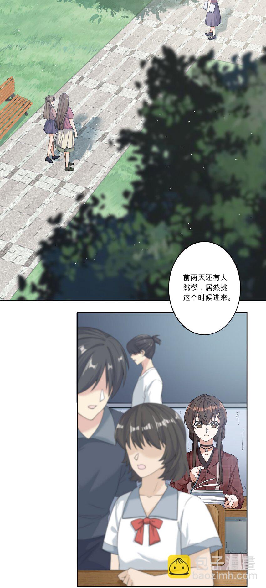 《女寝闹鬼！我的室友竟是小道士》01 1话 第27页
