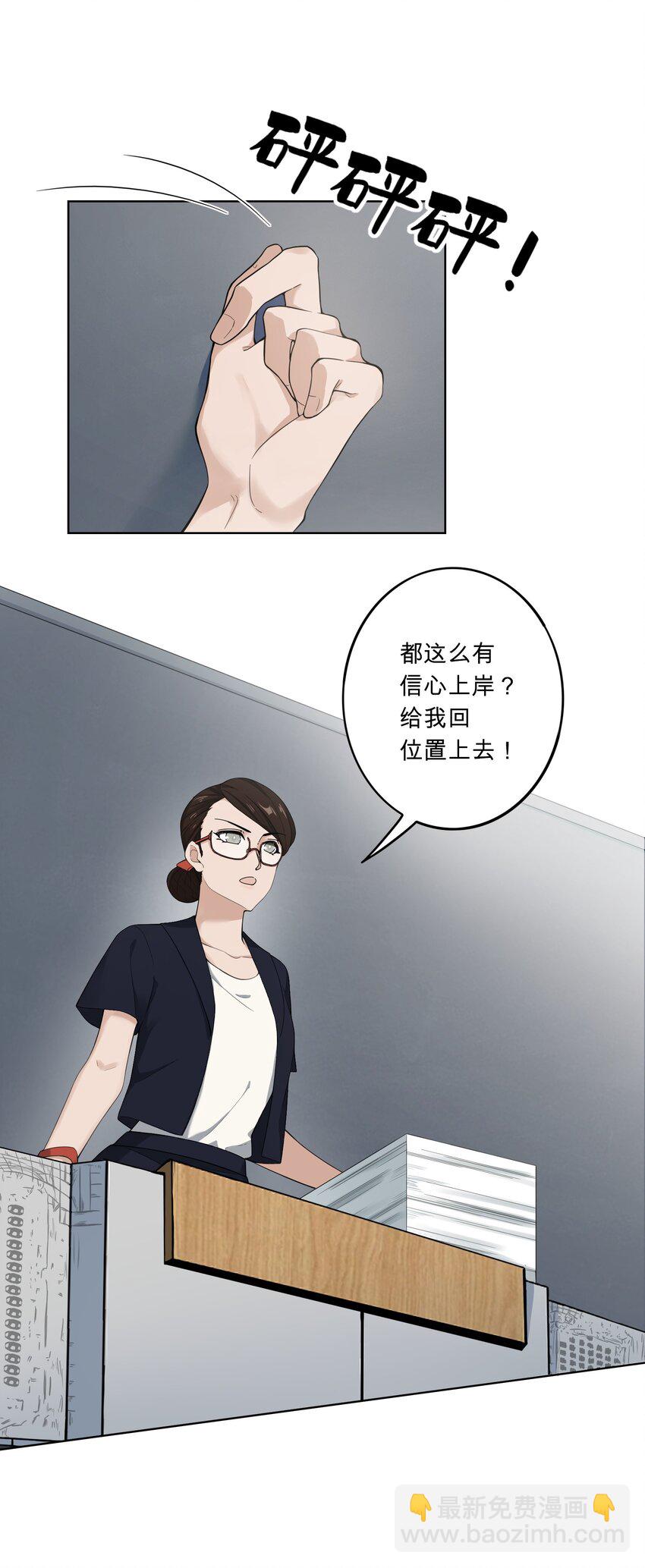《女寝闹鬼！我的室友竟是小道士》01 1话 第29页