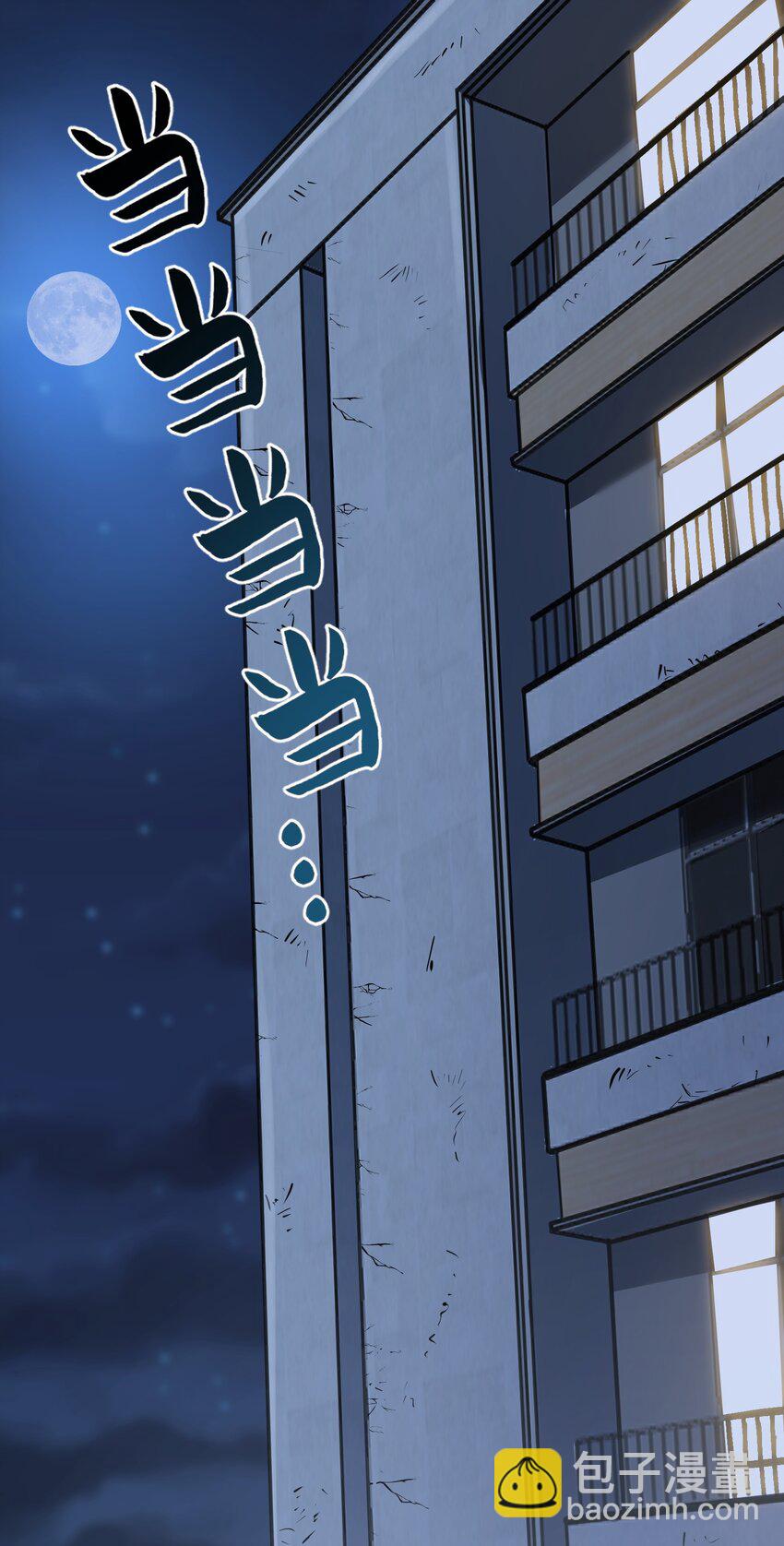 《女寝闹鬼！我的室友竟是小道士》01 1话 第2页