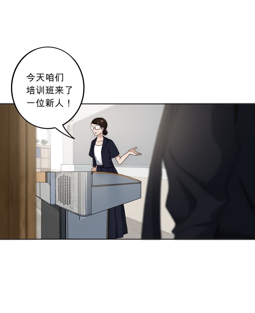 《女寝闹鬼！我的室友竟是小道士》01 1话 第30页