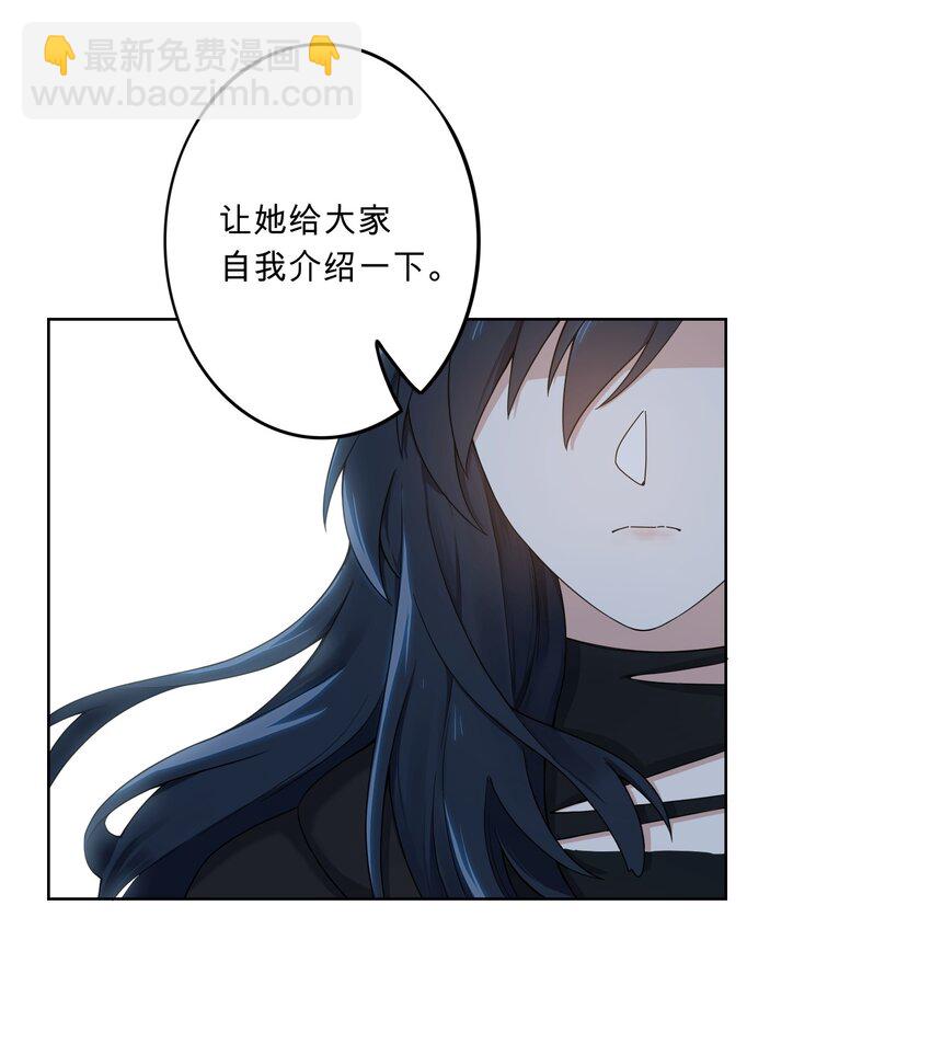 《女寝闹鬼！我的室友竟是小道士》01 1话 第31页