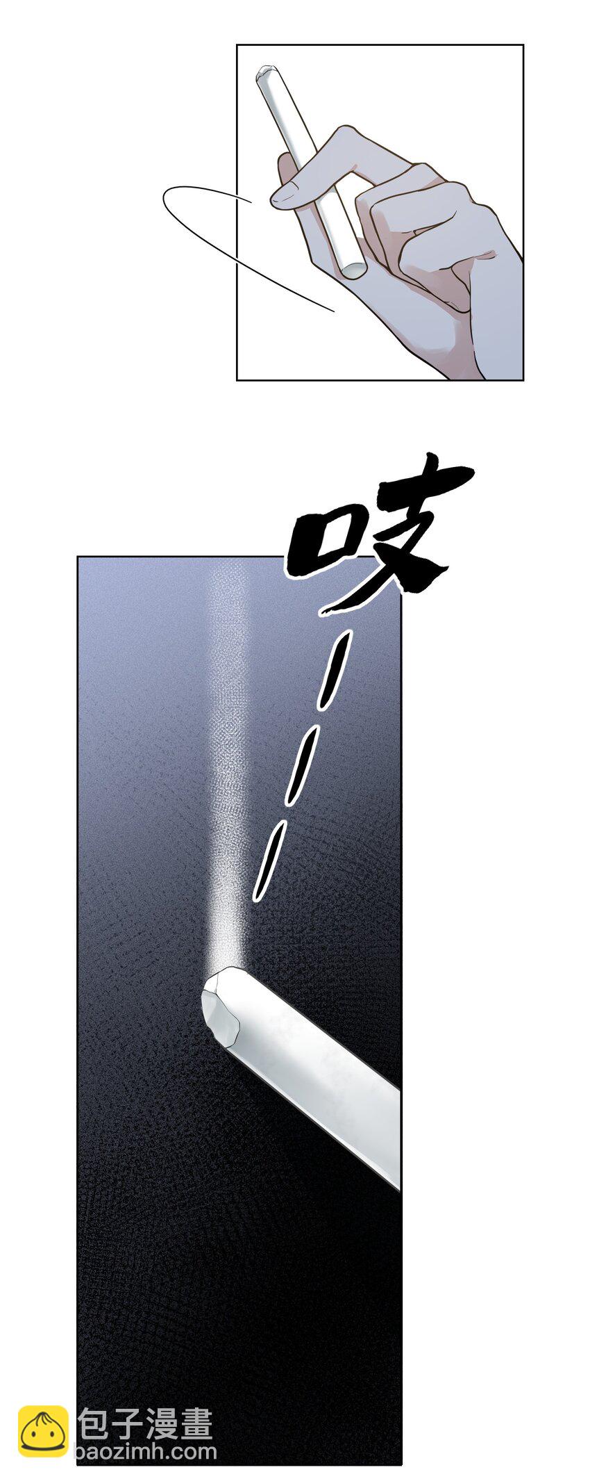 《女寝闹鬼！我的室友竟是小道士》01 1话 第32页