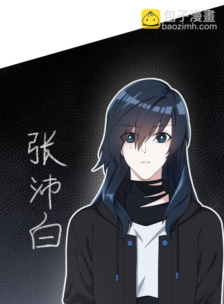 《女寝闹鬼！我的室友竟是小道士》01 1话 第33页