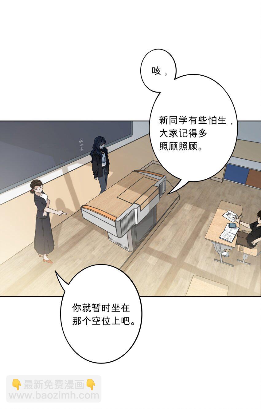 《女寝闹鬼！我的室友竟是小道士》01 1话 第35页