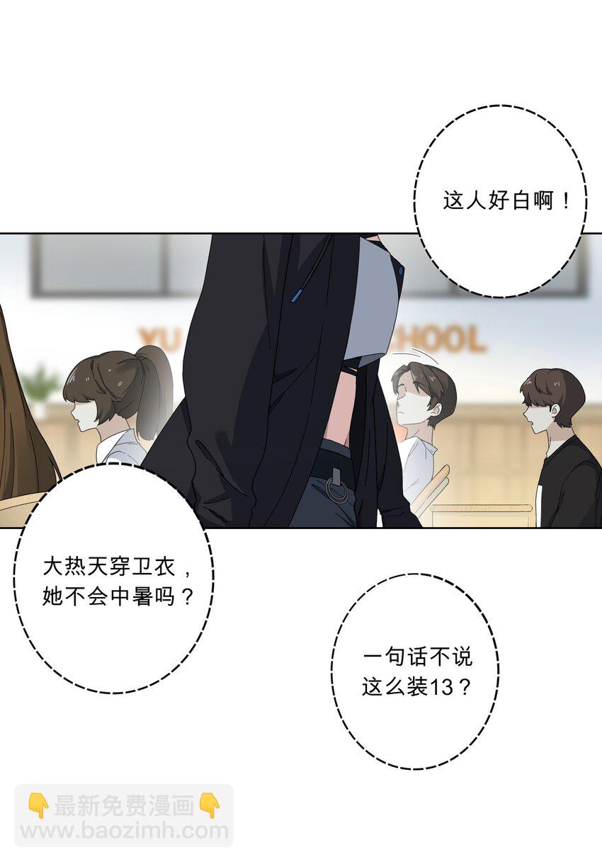 《女寝闹鬼！我的室友竟是小道士》01 1话 第36页