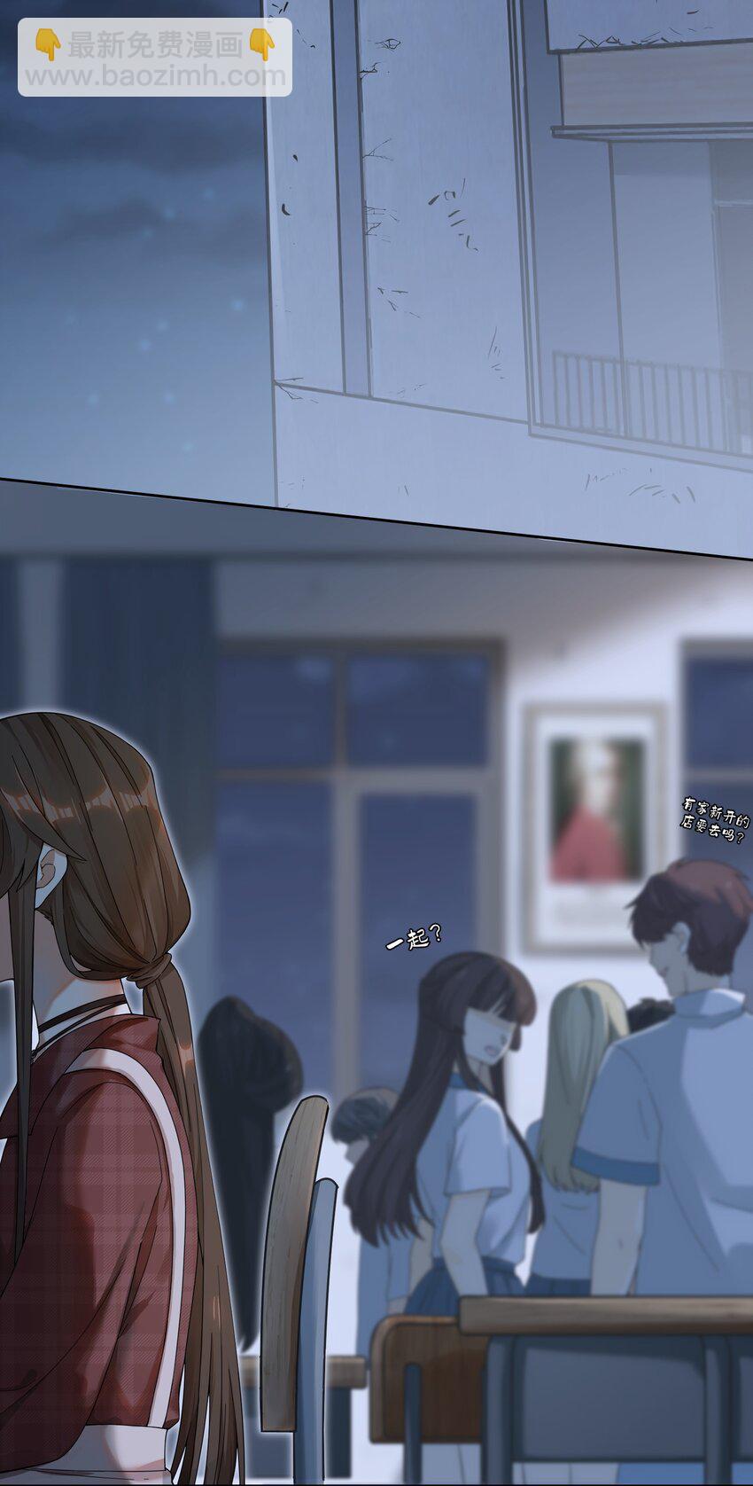 《女寝闹鬼！我的室友竟是小道士》01 1话 第3页