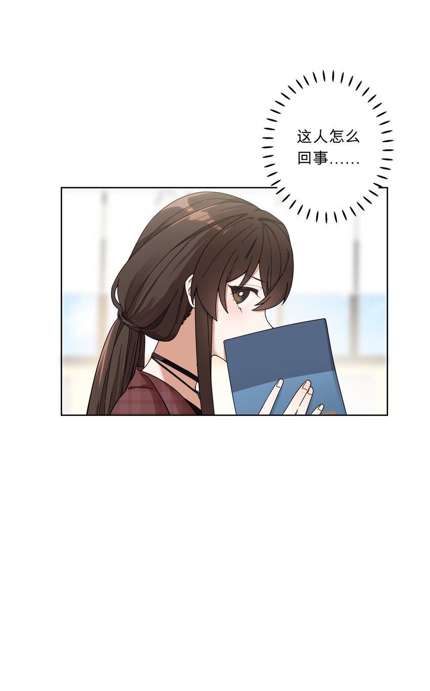 《女寝闹鬼！我的室友竟是小道士》01 1话 第40页