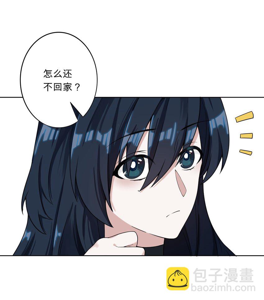 《女寝闹鬼！我的室友竟是小道士》01 1话 第45页