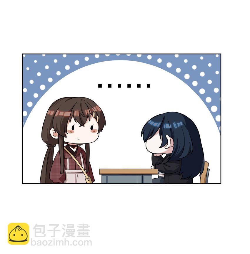 《女寝闹鬼！我的室友竟是小道士》01 1话 第46页