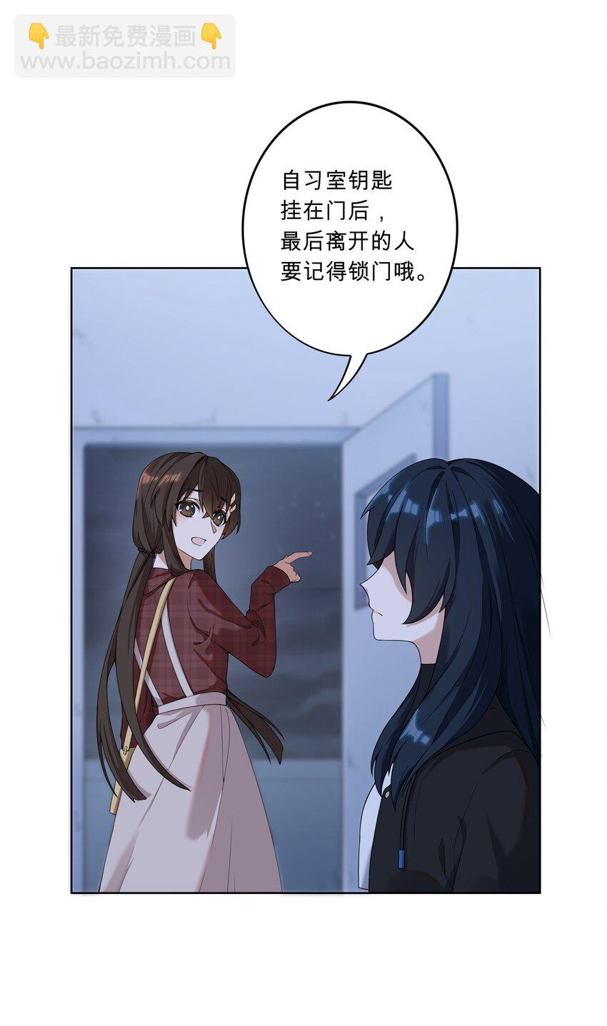 《女寝闹鬼！我的室友竟是小道士》01 1话 第47页