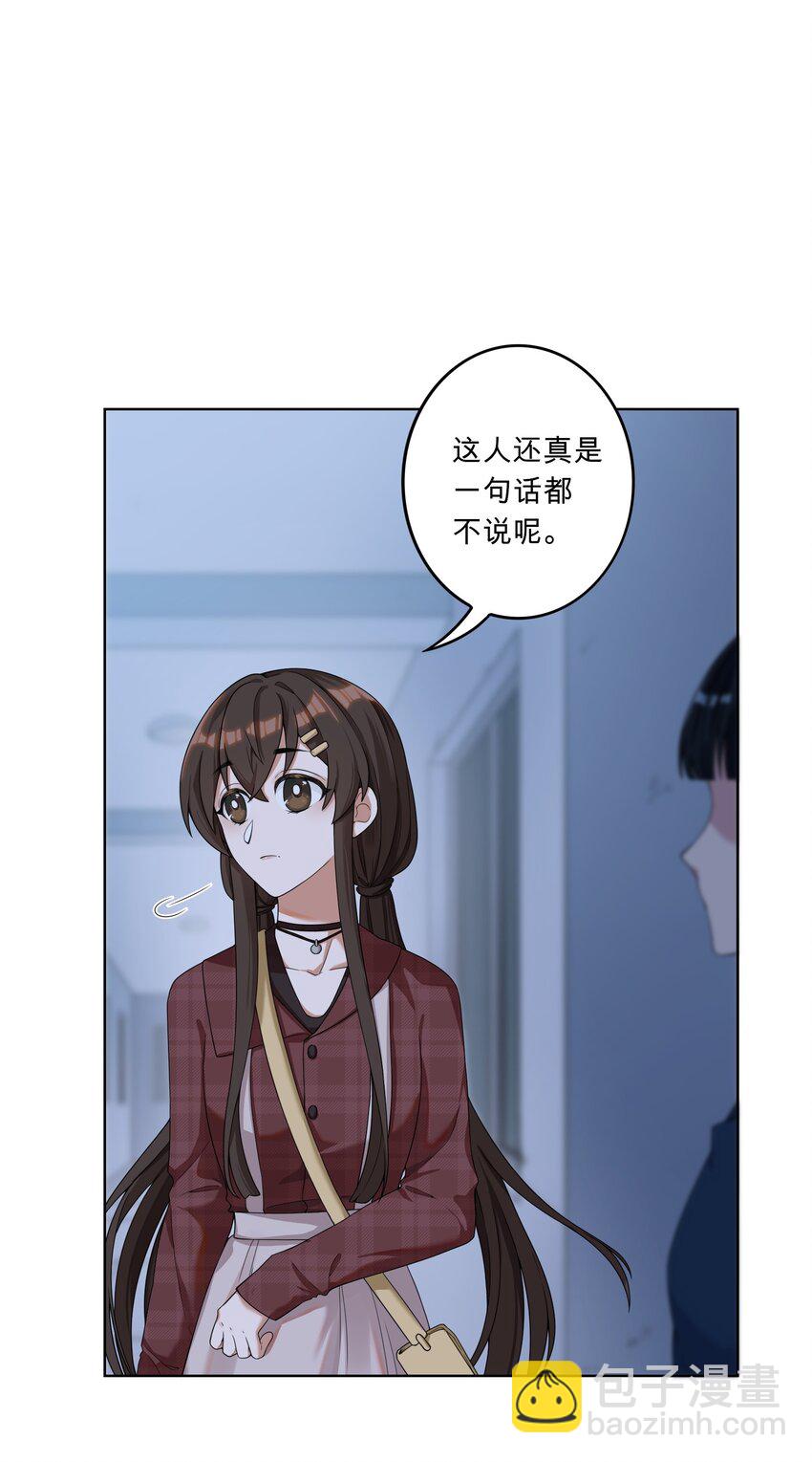 《女寝闹鬼！我的室友竟是小道士》01 1话 第49页