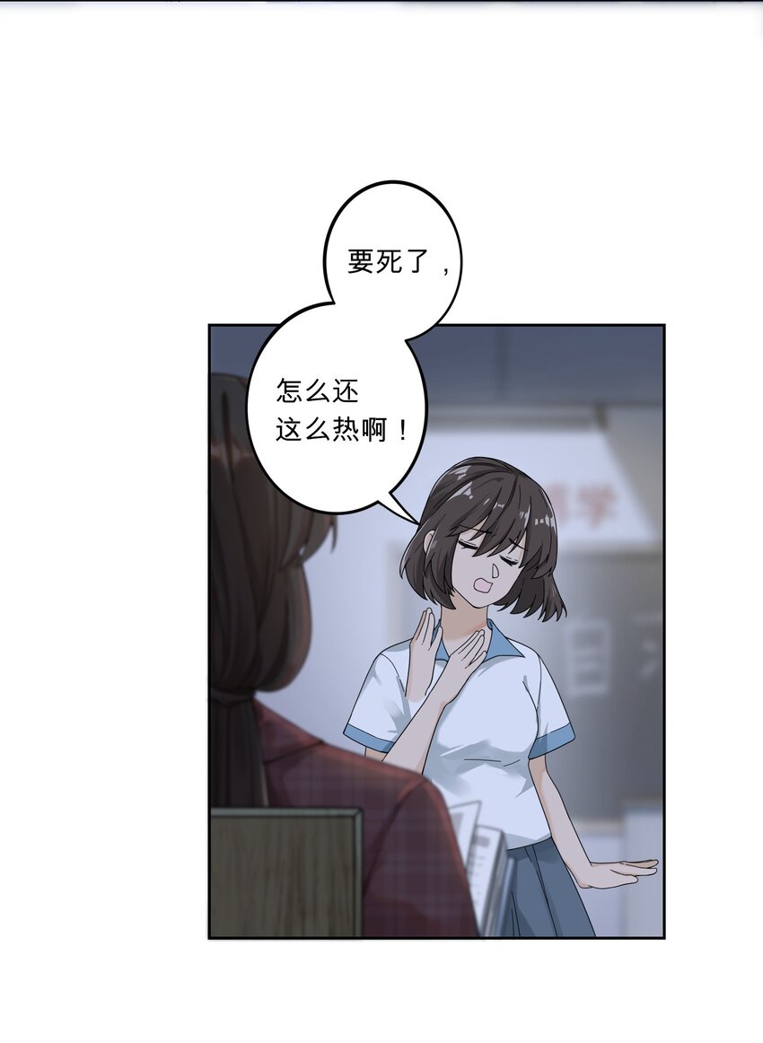 《女寝闹鬼！我的室友竟是小道士》01 1话 第4页