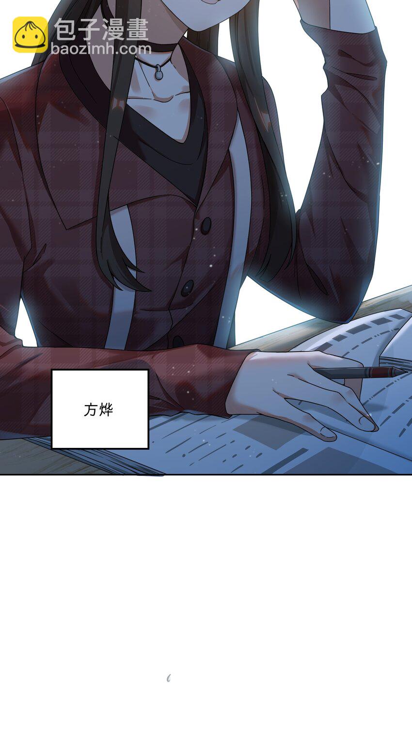 《女寝闹鬼！我的室友竟是小道士》01 1话 第6页