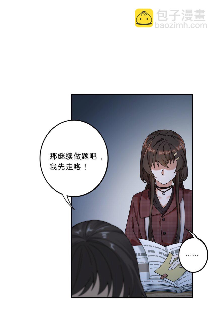 《女寝闹鬼！我的室友竟是小道士》01 1话 第7页