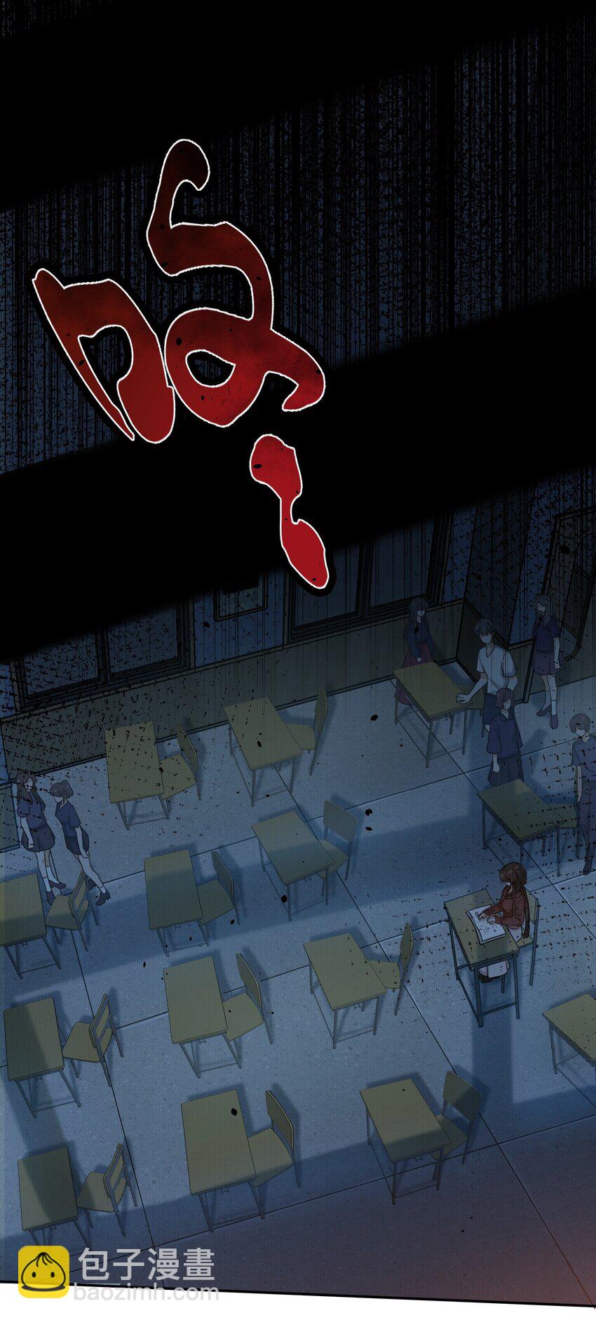 《女寝闹鬼！我的室友竟是小道士》01 1话 第9页