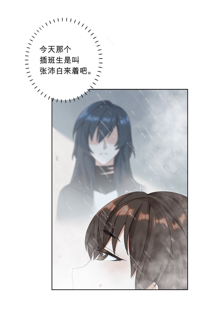 《女寝闹鬼！我的室友竟是小道士》02 2话 第10页