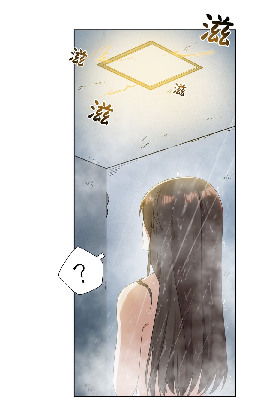 《女寝闹鬼！我的室友竟是小道士》02 2话 第12页