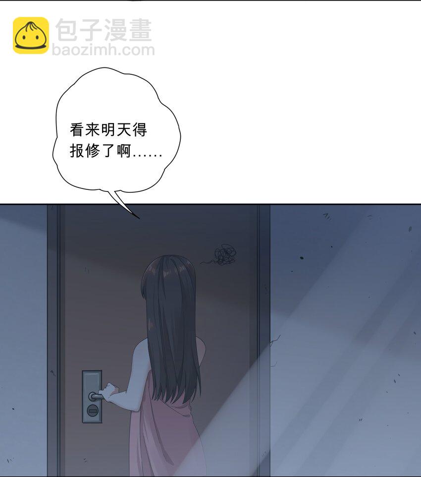 《女寝闹鬼！我的室友竟是小道士》02 2话 第15页